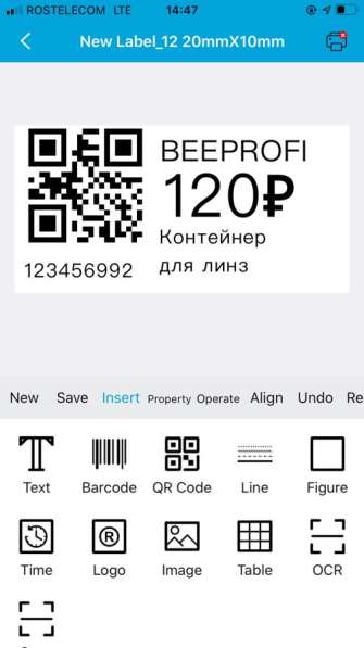 Термопринтер для печаьь этикеток в Шахтах