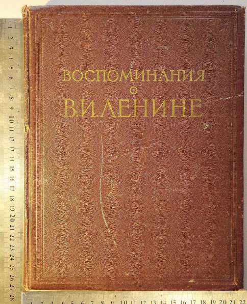 Книга о В. И Ленине 1957г в 