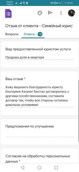 Семейный юрист (юрист по семейным спорам) в Владивостоке фото 3