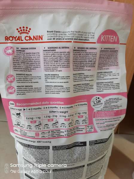 Продаю сухой корм для котят новый Royal Canin 2 kd