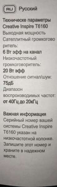 Компьютерная акустика Creative Inspire T6160 в Санкт-Петербурге фото 3