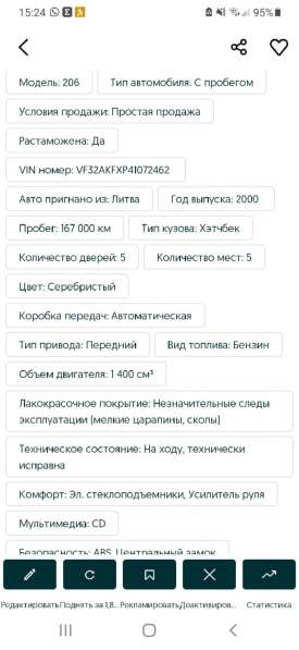 Peugeot, 206, продажа в г.Луганск в фото 5