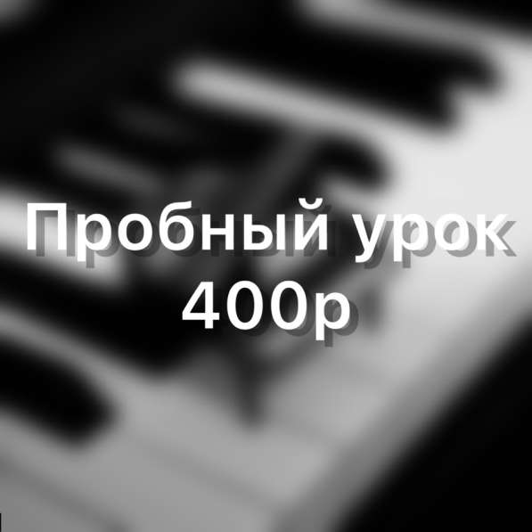 Обучение игре на фортепиано в Мурманске