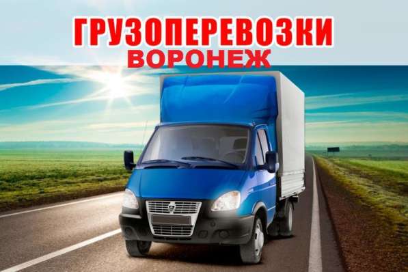 Грузоперевозки, переезды, вывоз мусора