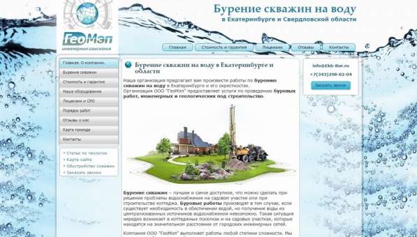 Создание и продвижение сайтов на всех языках в Екатеринбурге фото 9