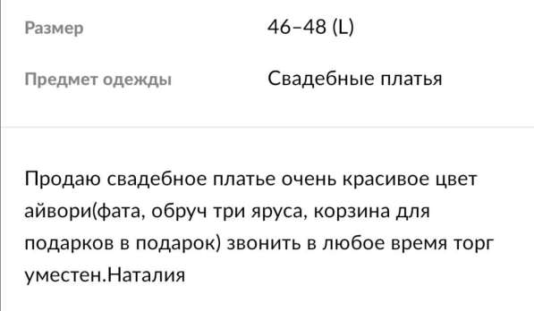 Свадебное платье в Саратове фото 4