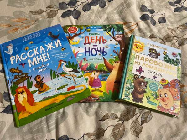 Детские книги в Москве фото 4