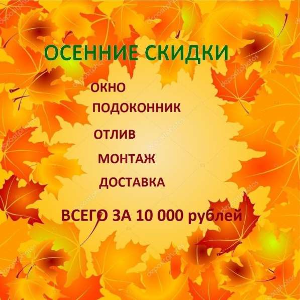 Окна ПВХ остекление дома котэджи в Орехово-Зуево