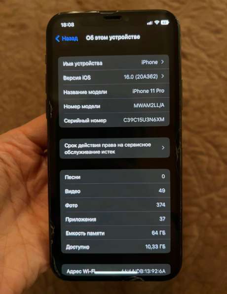 Айфон 11 про 64гб в Сочи