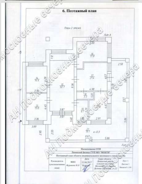 Продам коттедж в Москва.Жилая площадь 290 кв.м.Есть Электричество. в Москве фото 22