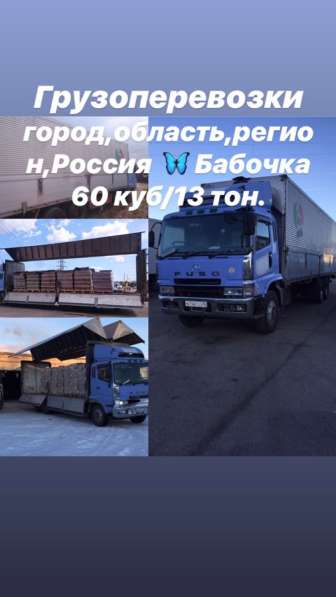 Грузоперевозки в Благовещенске