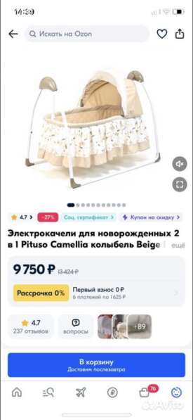 Детская люлька колыбель в Нижнем Новгороде фото 6