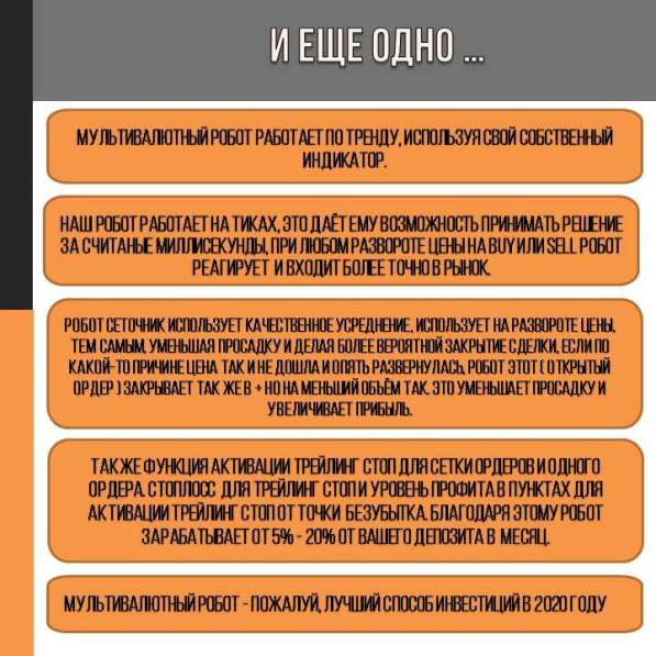 Инвестиции в IT технологии в фото 11