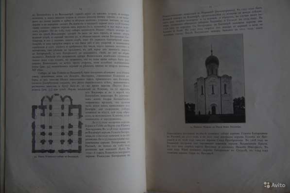 Русские древности в памятниках искусства. СПб., 1899 год в Санкт-Петербурге