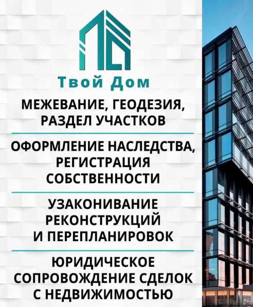 Оформление документов в Крыму в Москве