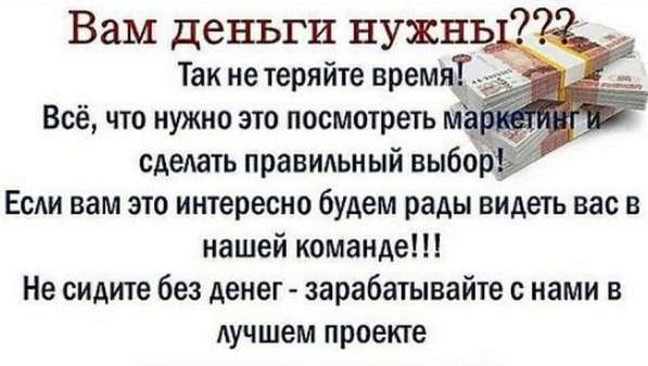 Заработок, работа на дому в Санкт-Петербурге фото 3