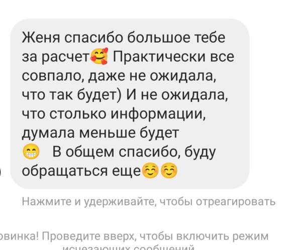 Нумеролог в Туапсе