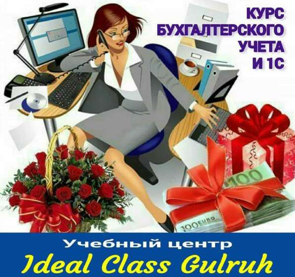 ВАКАНСИЯ УЧИТЕЛЬ в