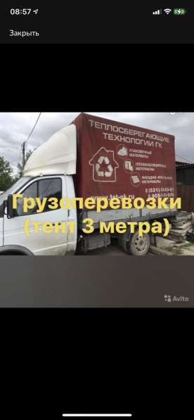 Газель тент