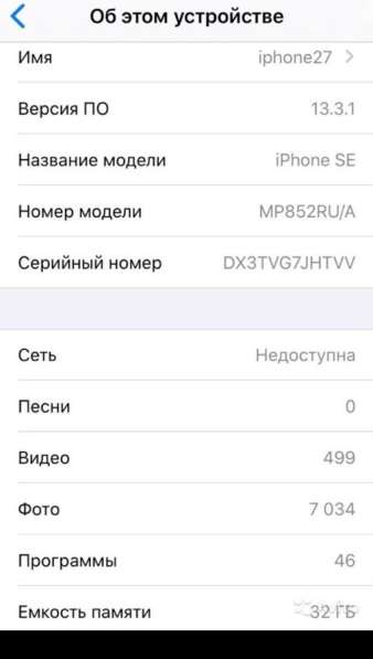 IPhone SE 32 в Москве фото 5