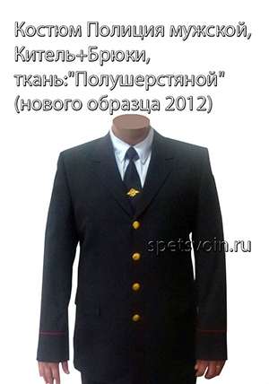 Форменная одежда сотрудников МВД полиции летняя зимняя китель в Челябинске фото 13