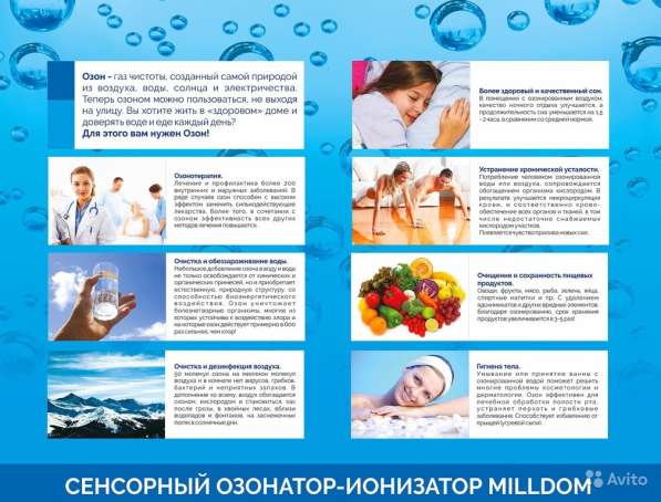 Озонатор-ионизатор milldom M600 в Омске