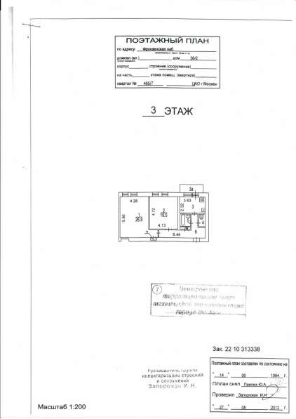 НА СЬЕЗД - 1-КОМНАТНАЯ КВАРТИРА + КОМНАТА в Москве фото 20