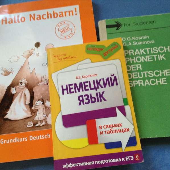 НЕМЕЦКИЙ ЯЗЫК. ПРЕПОДАВАТЕЛЬ, ПЕРЕВОДЧИК в Самаре