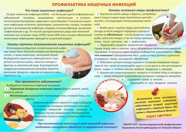 Медицинский информационный плакат в фото 7