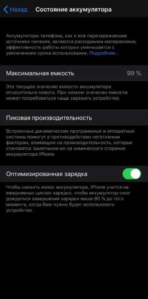 IPhone 11 в Москве