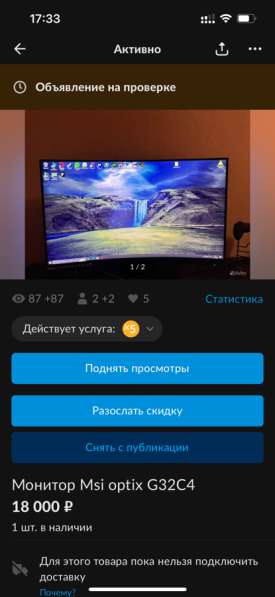 Игровой монитор MSI optix G32C4 в Москве фото 5