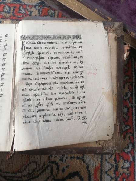 Старые книги канон, цена за вме 400000ты в Новокузнецке фото 6