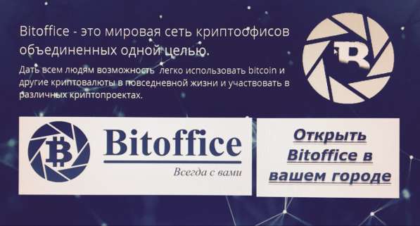 Bitcoin офис в Нижнем Новгороде фото 6