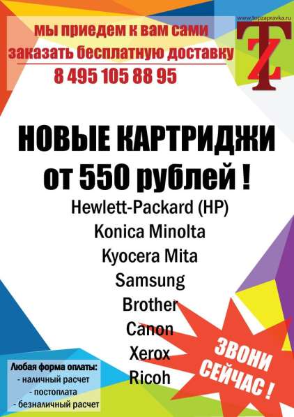 Ремонт и диагностика принтеров в Щелково