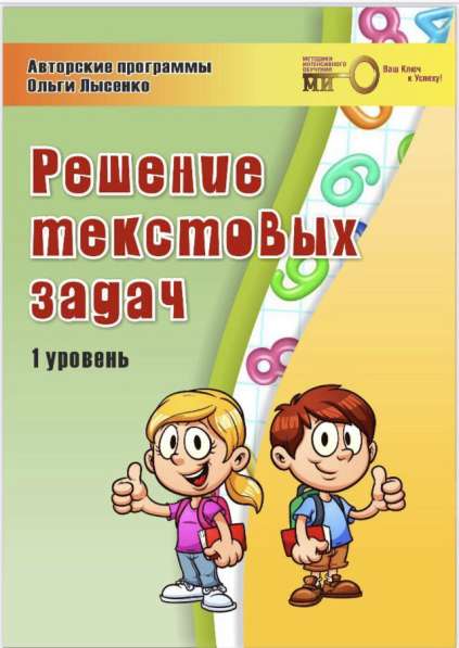 Обучение чтению, математике онлайн в Москве фото 4