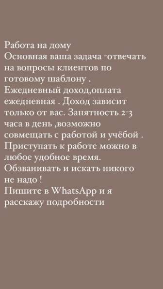 Работа на дому