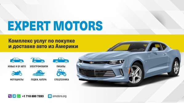 Expert Motors - Автомобили под Заказ, Нижний Новгород в Краснодаре фото 20