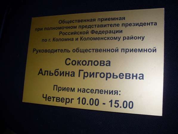 Реклама в городе в Коломне фото 5