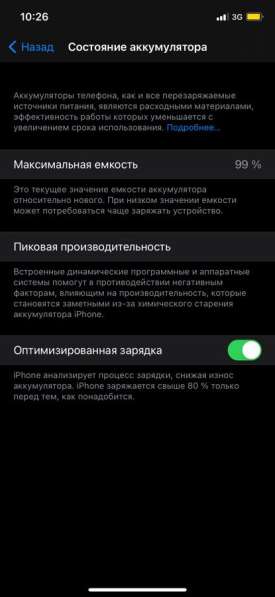 IPhone 11 128gb в Иванове