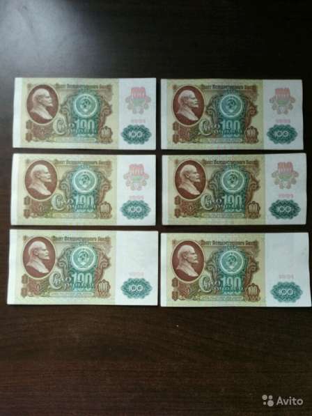 Набор: три разновидности 100 рублей 1991 год в Екатеринбурге фото 4