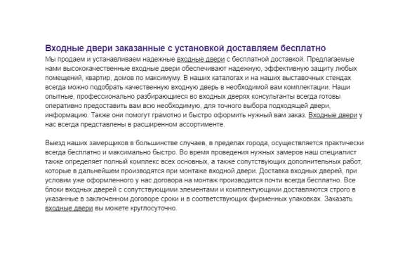 Тексты сео готовые комплекты на 4-30 страниц в Москве фото 14