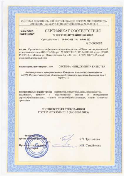 Услуги лазерной резки и гравировка в Ульяновске