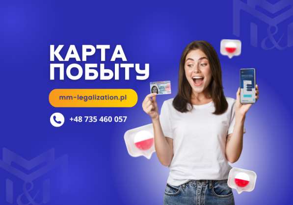 Открытие фирм | Регистрация компании | Карта Побыту | Открыт в фото 3