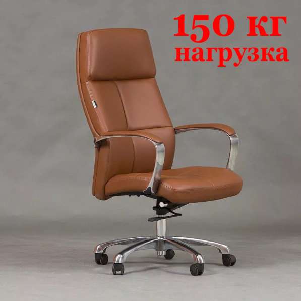 Кресло руководителя Madrid c нагрузкой до 150 кг в Владивостоке