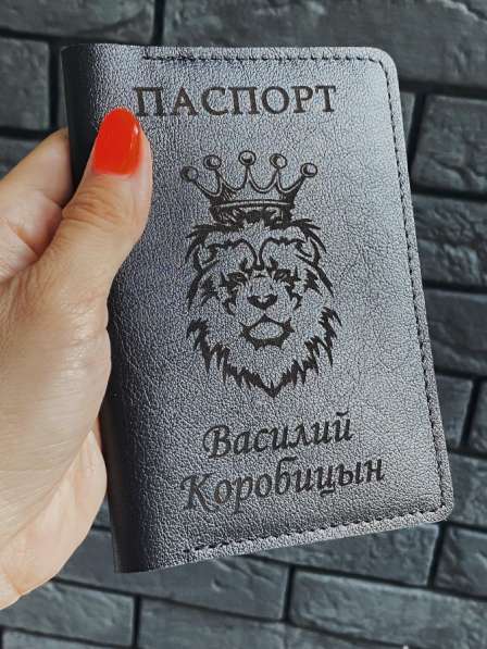 Обложка на паспорт из кожи с гравировкой льва в Санкт-Петербурге