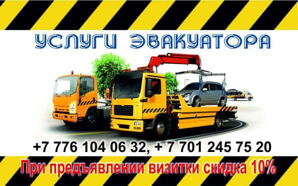 Эвакуатор круглосуточно!!! в фото 6