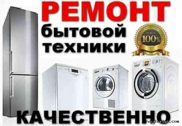 Устои холодильник Душанбе 