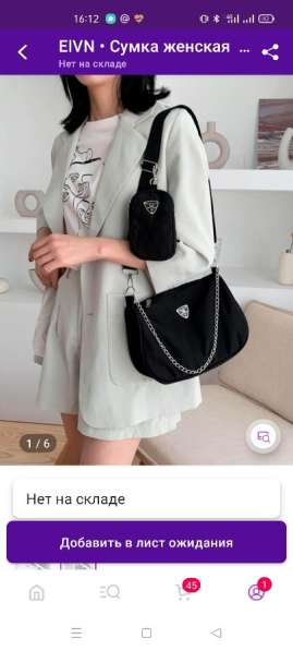 Сумка новая в Рыбинске