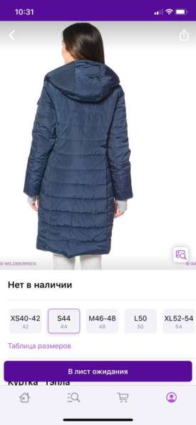 Пальто для беременных/ слинго куртка в Мытищи фото 3