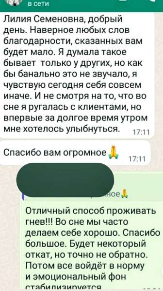 Психолог Лилия Найденова. Семейный, детский, подростковый в Воронеже фото 19